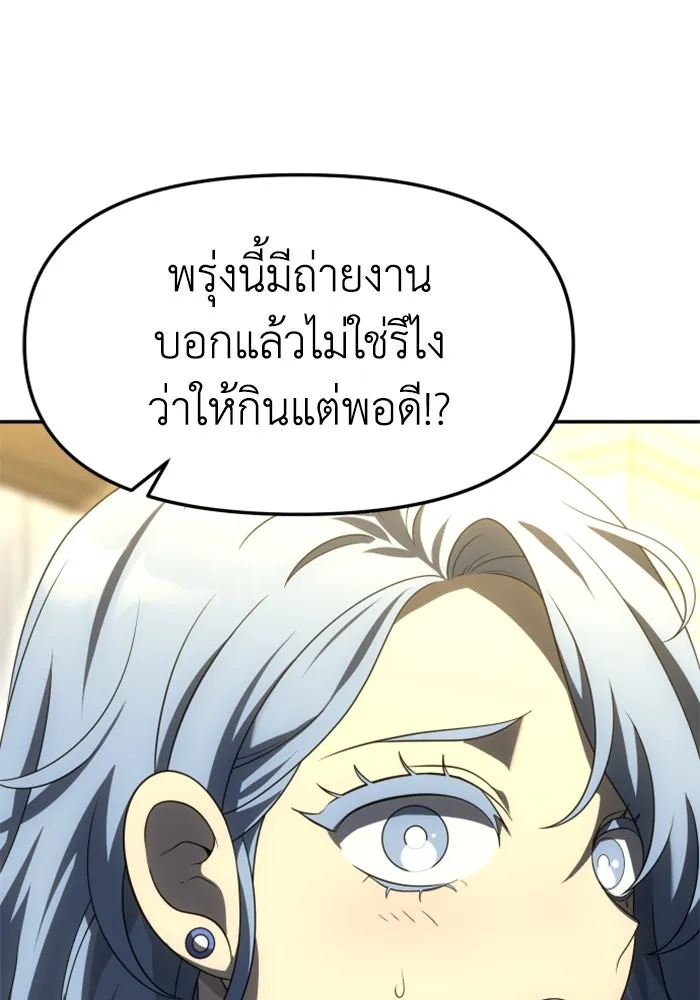อดีตบอสหอคอย ตอนที่ 54 รูปที่ 100