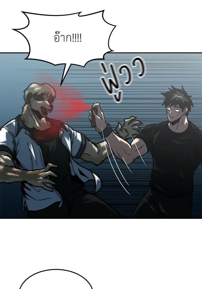 โรงเรียนสัตว์กินเนื้อ ตอนที่ 97 รูปที่ 4