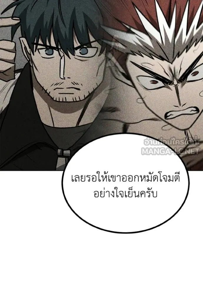 ราชาแห่งอ็อกทากอน ตอนที่ 190 รูปที่ 39