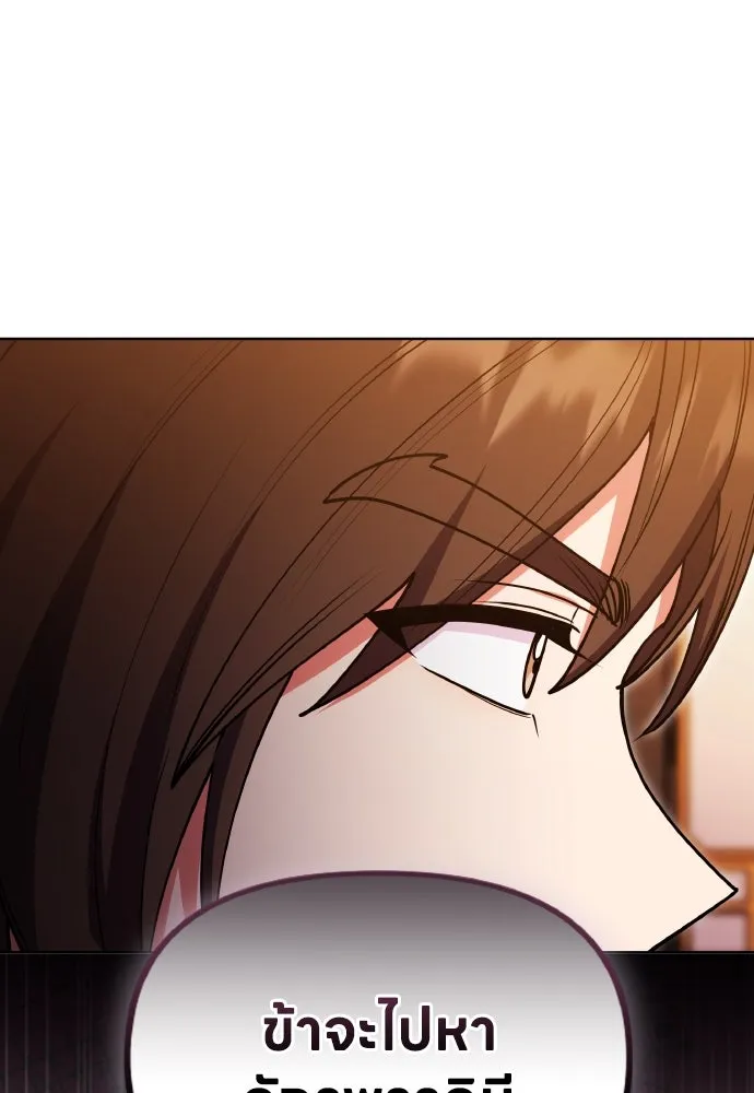 ข้าเนี่ยนะเป็นพระสนม ตอนที่ 104 ข้อตกลงระหว่างจักรพรรดิและจัก รูปที่ 34