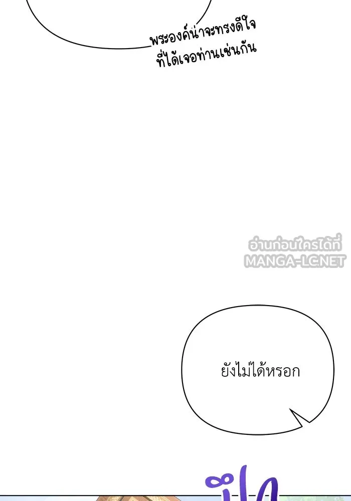 แอชสตาร์ต ตอนที่ 57 รูปที่ 105