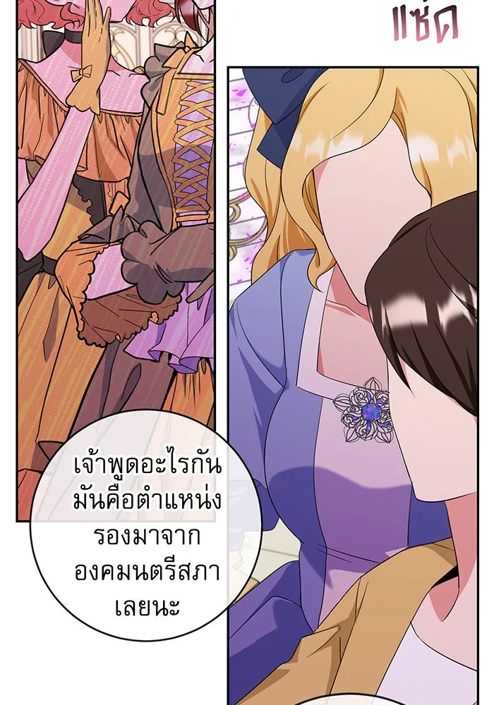 นางร้ายที่ไหนจะมีคุณธรรม ตอนที่ 76 รูปที่ 101