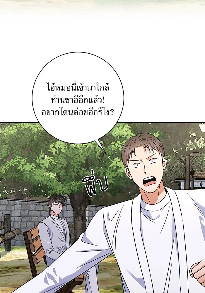 แด่ความเกลียดชัง ตอนที่ 52 รูปที่ 56