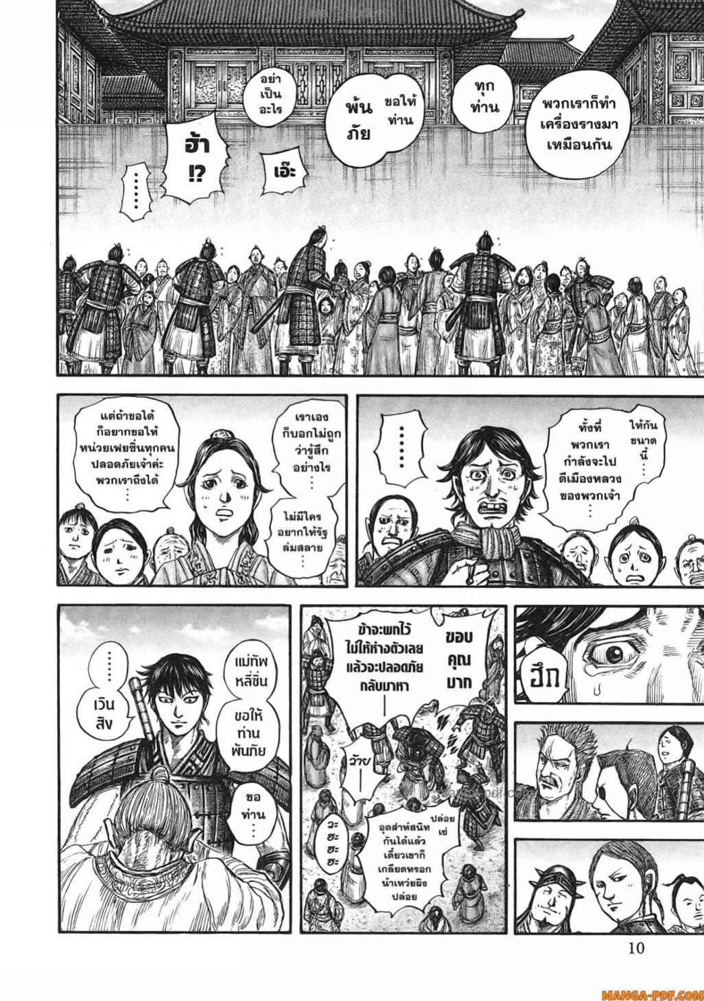 Manga-lc-com อ่านมังงะ อ่านการ์ตูน ออนไลน์ ฟรี Kingdom ตอนที่ 1 2 3 4 5 6 7 8 9 10 11 12 13 14 ฟรี ไม่มีโฆษณา Manga-lc - อ่าน มังงะ อ่าน การ์ตูน ออนไลน์ อ่านมังงะ ฟรี