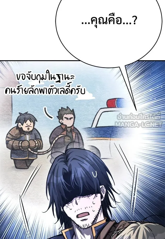 ผู้พิทักษ์เถื่อน ตอนที่ 16 รูปที่ 33