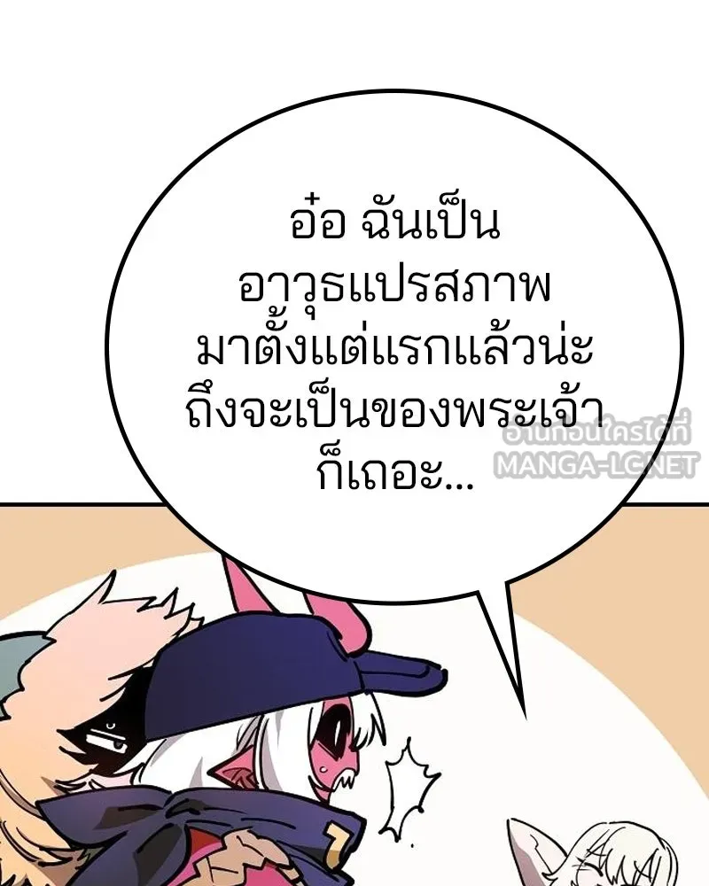 Player ตอนที่ 191 รูปที่ 63