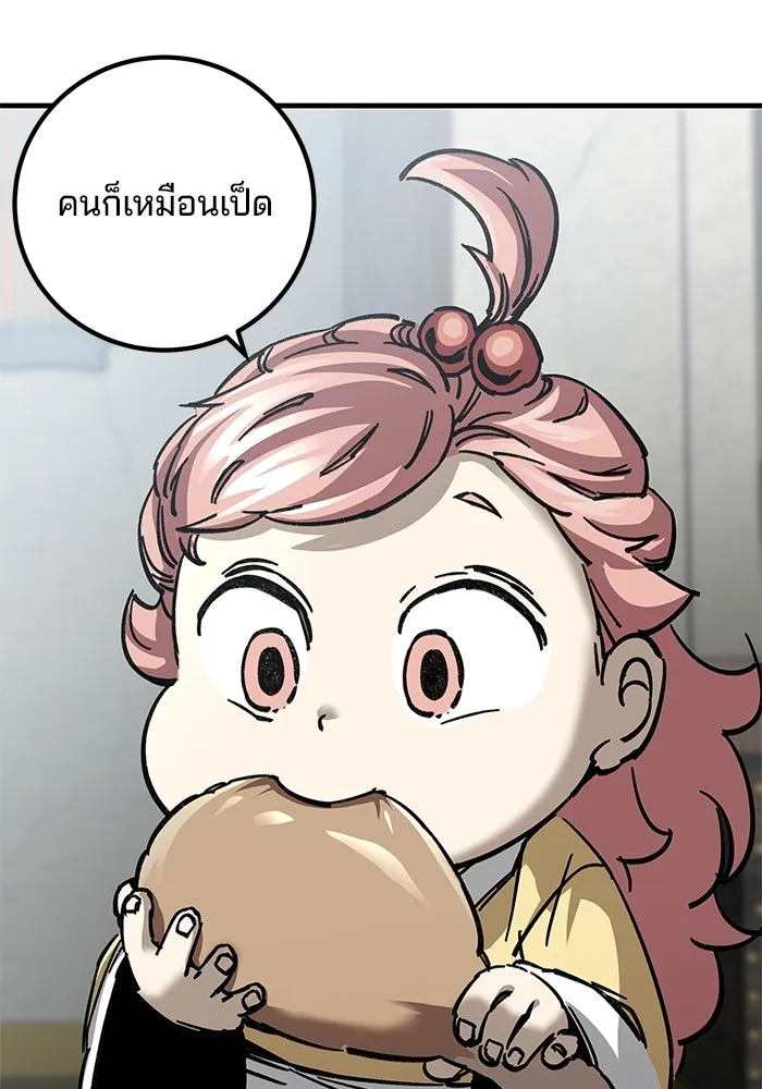 คุณปู่จอมยุทธกับหลานสาวสุดแกร่ง ตอนที่ 16 รูปที่ 23