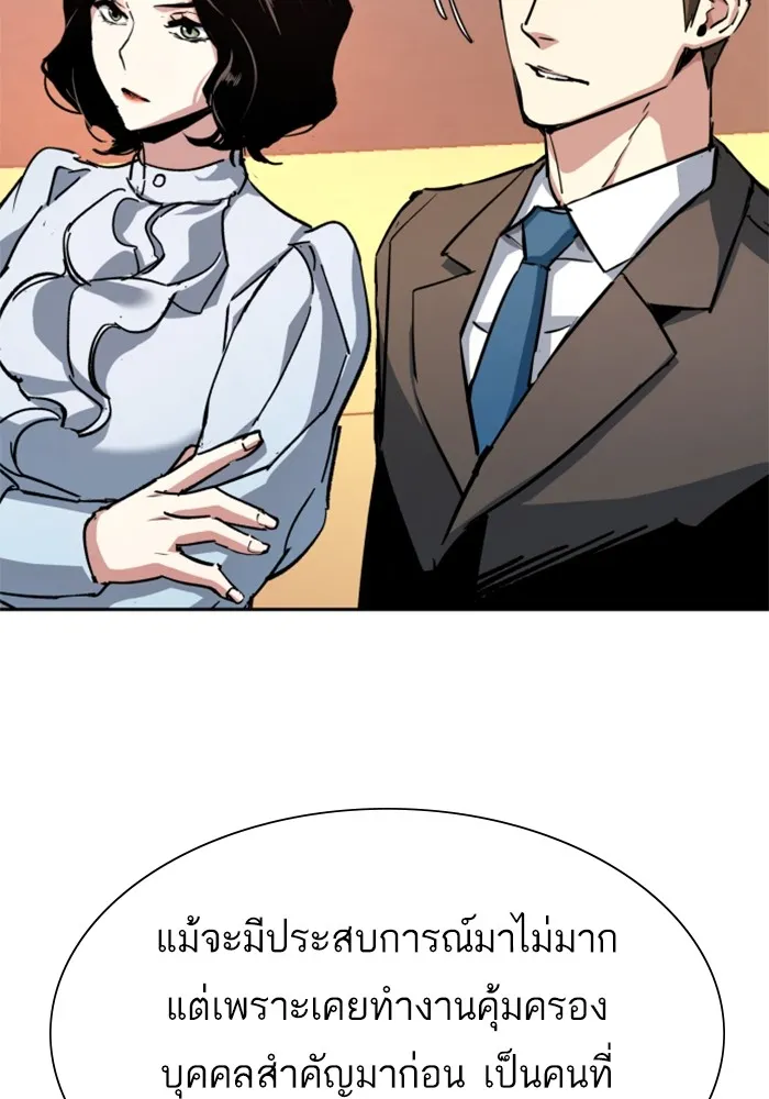 พี่ชายสายบอดี้การ์ด ตอนที่ 153 รูปที่ 83