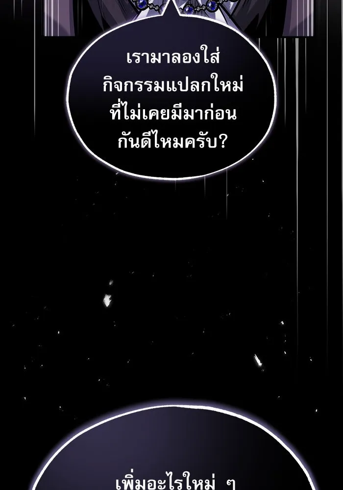 ศาสตราจารย์จำเป็นแห่งอะคาเดมี ตอนที่ 57 รูปที่ 26