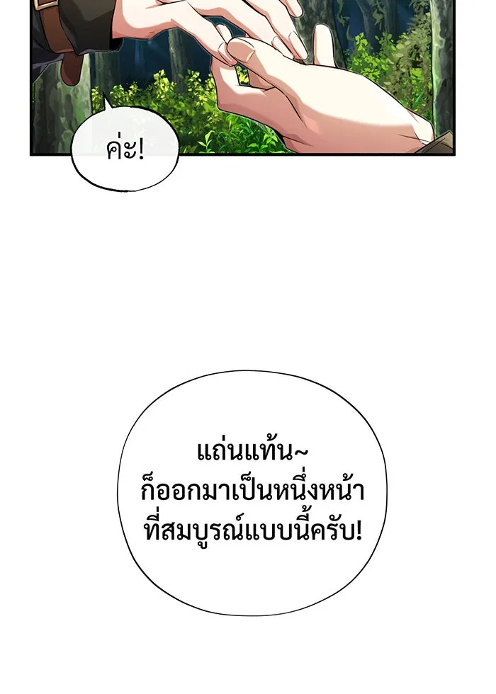 จอมเวทเกิดใหม่ในรอบ 66666 ปี ตอนที่ บทส่งท้ายซีซัน 2 รูปที่ 38