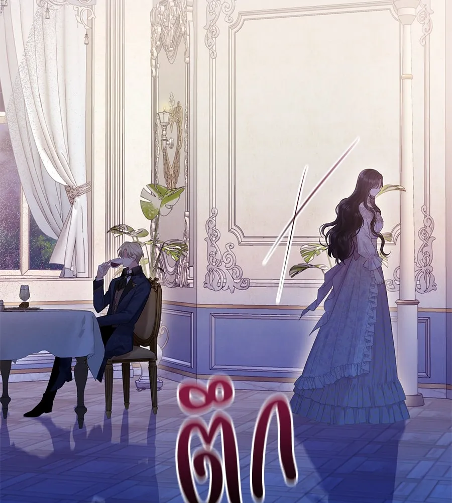 บาสเตียน ตอนที่ 47 รูปที่ 35