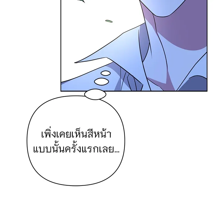 อะคาเดมีนี้เห็นทีจะเจ๊ง ตอนที่ 15 รูปที่ 26