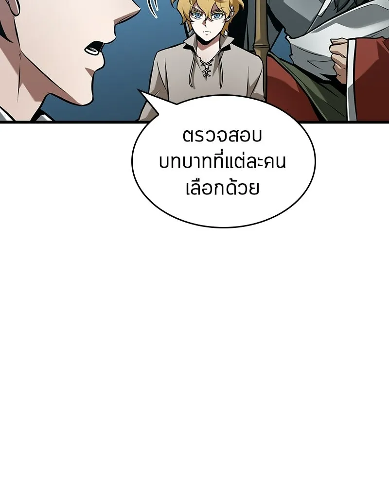 Omniscient Reader อ่านชะตาวันสิ้นโลก ตอนที่ 49 สิ่งที่ทำได้ดีที่สุด (3) รูปที่ 85