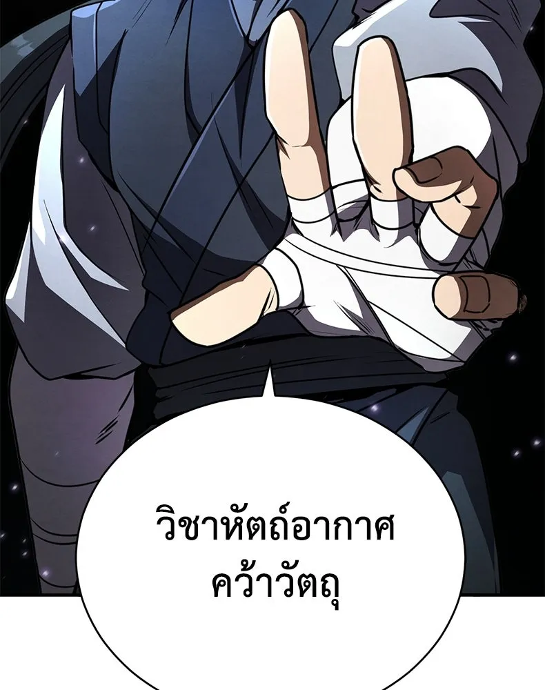 กำปั้นราชันคืนชีพ ตอนที่ 22 รูปที่ 49