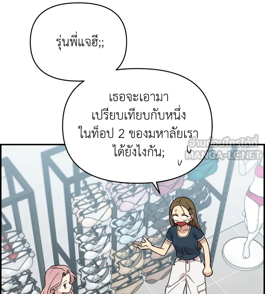 เพื่อนกันมันส์เกิน ตอนที่ 1 รูปที่ 51
