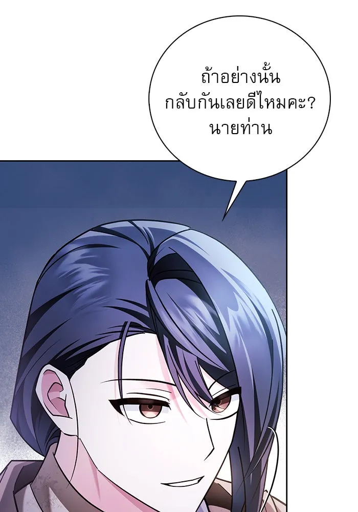 ผมไม่ได้เก่งอย่างที่คิด ตอนที่ 30 รูปที่ 8