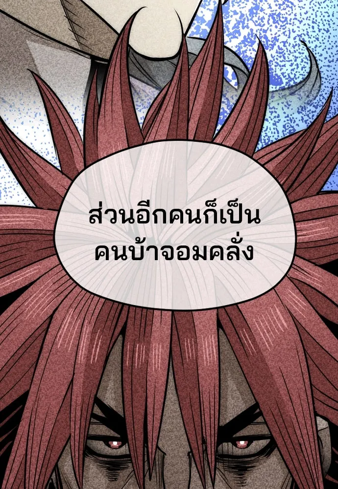 เส้นทางสู่เทพมาร ตอนที่ 35 รูปที่ 55