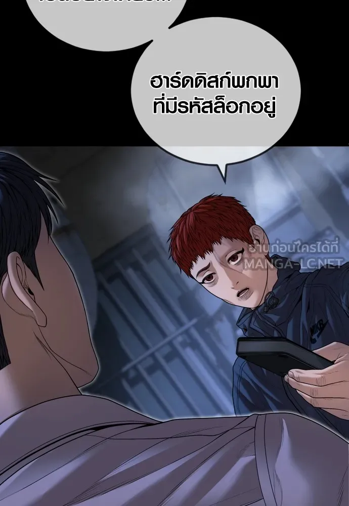 อาชญากรวัยเยาว์ ตอนที่ 63 บทสรุปของควอนเซฮุน รูปที่ 24