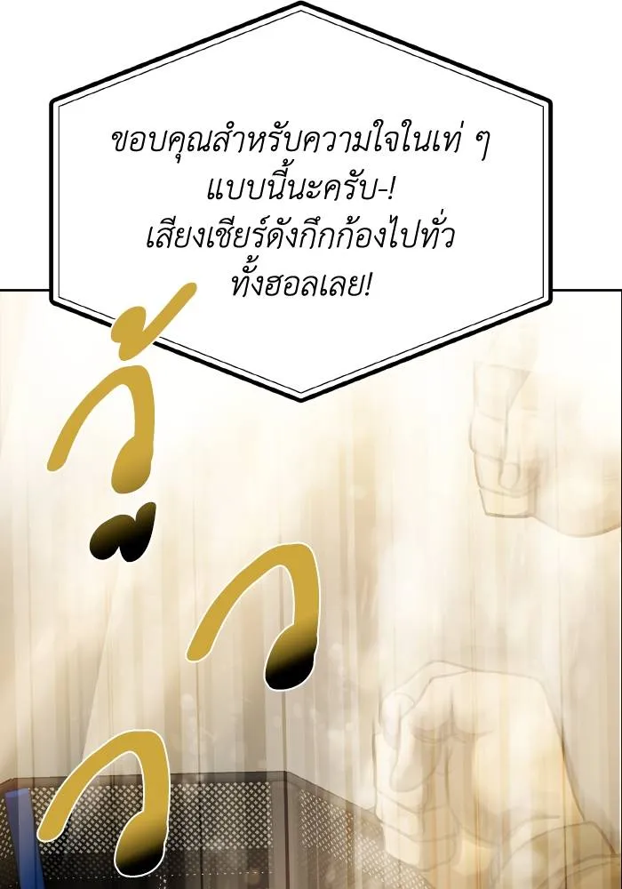 ราชาแห่งอ็อกทากอน ตอนที่ 61 รูปที่ 110