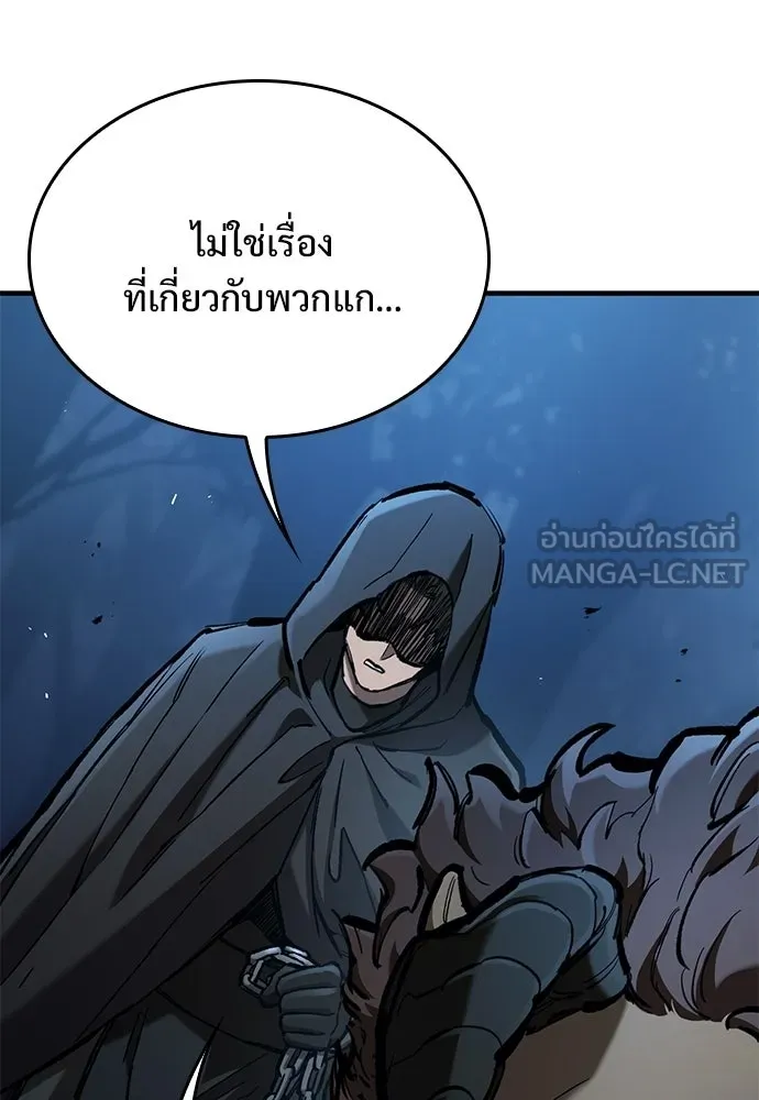อัศวินวันเดียว ตอนที่ 105 รูปที่ 111