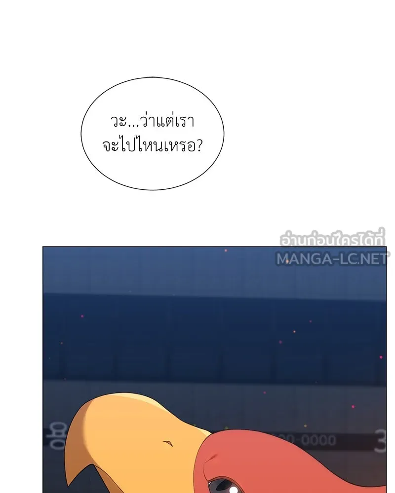 คนสวนโลกฮันเตอร์ ตอนที่ 54 รูปที่ 102