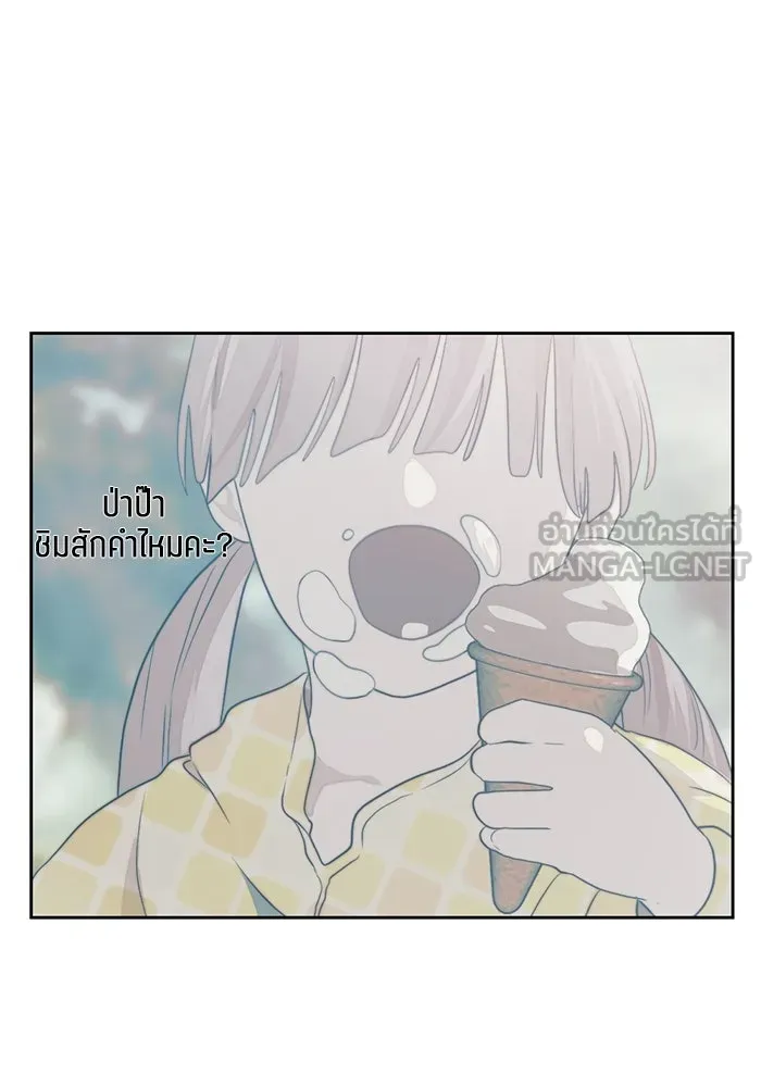 เปย์นี้เพื่อนาย My Sugar Baby ตอนที่ 7 วันนี้จะเป็นแค่หมาของรุ่นพี่ รูปที่ 57
