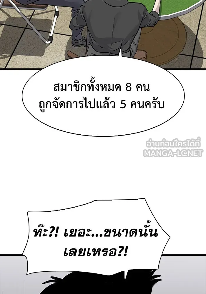 มีนา เกิดมาล่า ตอนที่ 67 รูปที่ 69