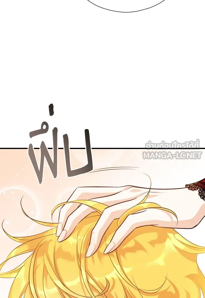 จักรพรรดิคลั่งรักที่เด็กกว่าฉันพันปี ตอนที่ 3 รูปที่ 156