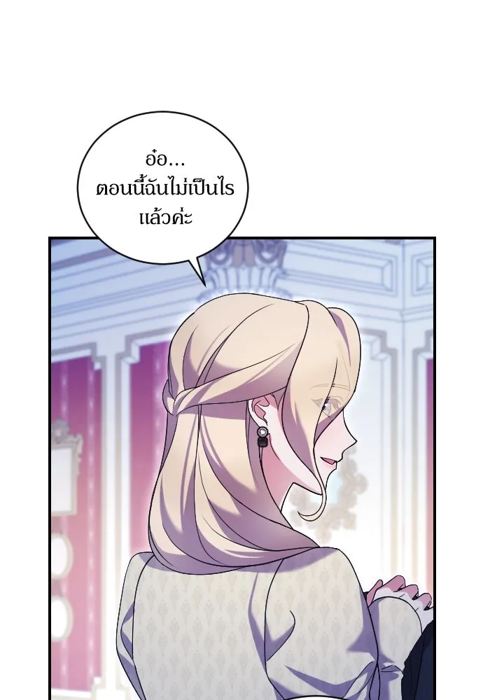 หมาป่าคู่เคียงบัลลังก์ ตอนที่ 2 รูปที่ 68