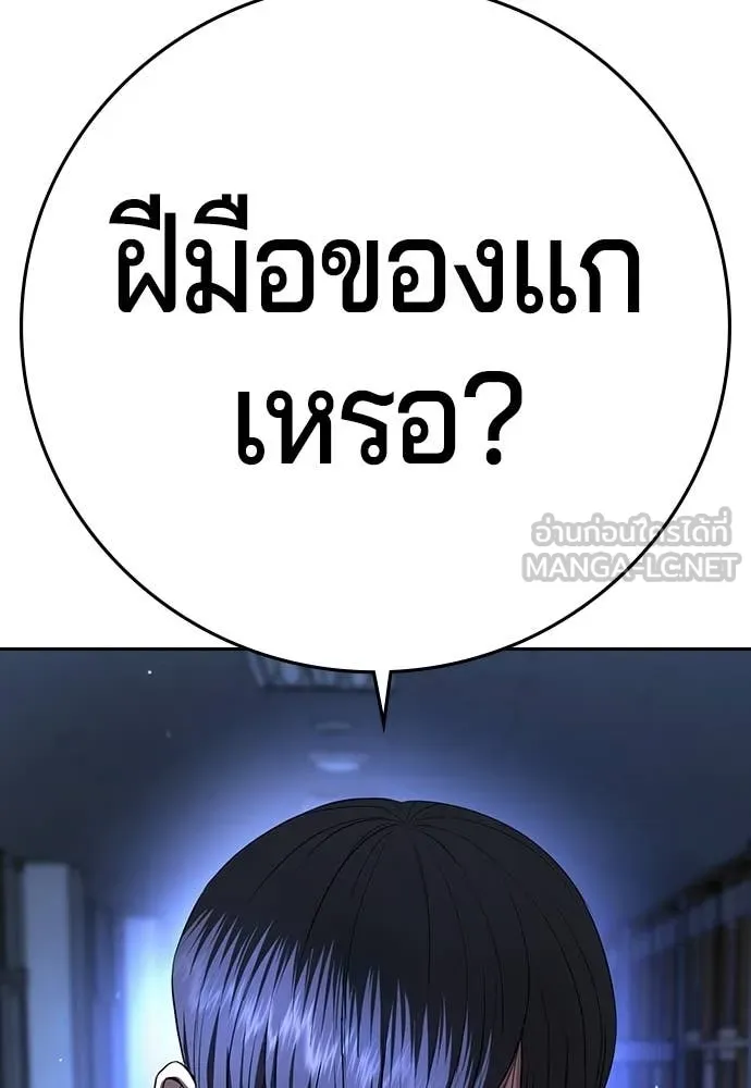 คูเซรา ตอนที่ 67 รูปที่ 206