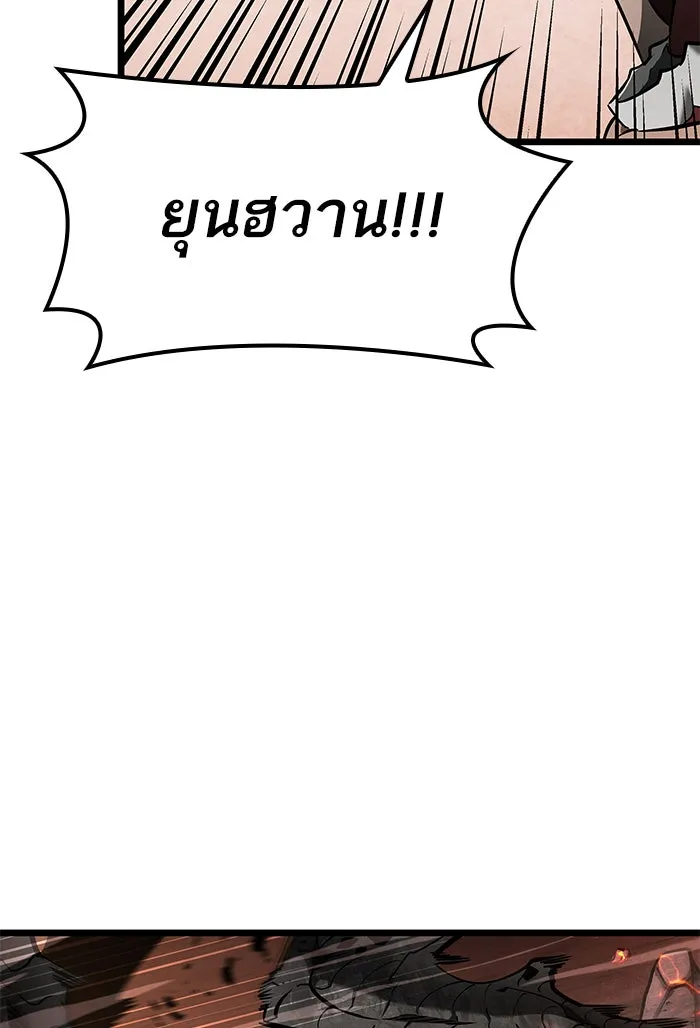 หลังวันสิ้นโลก ตอนที่ 2 รูปที่ 89