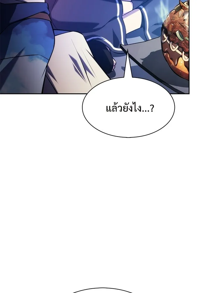 ผู้เล่นหน้าใหม่เลเวลแมกซ์ ตอนที่ 242 ผู้รักษากุญแจเขาวงกต (1) รูปที่ 22