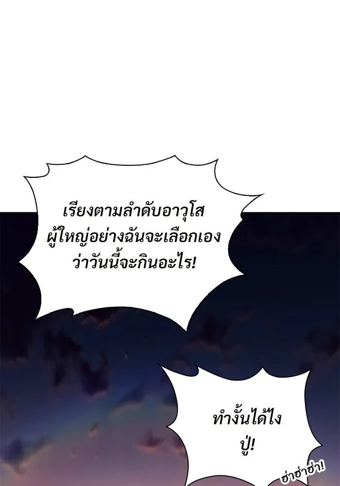 ผู้เล่นหน้าใหม่เลเวลแมกซ์ ตอนที่ 227 ปรับปรุงฐานที่มั่น (1) รูปที่ 110