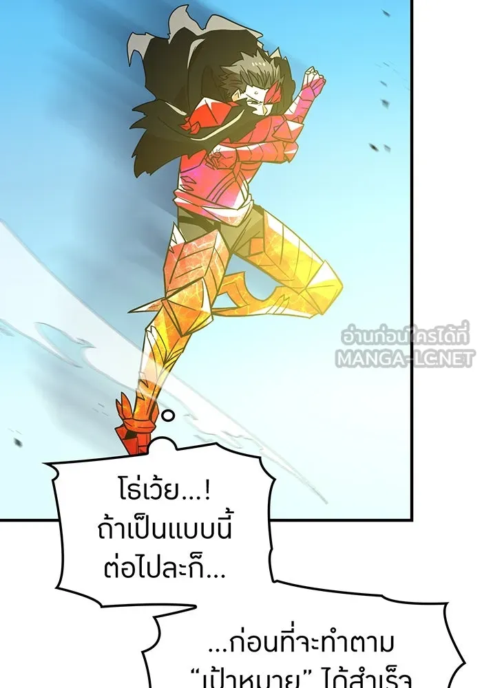 เพลเยอร์เลือดเทวะ ตอนที่ 29 vs วายุและอัสนี ② รูปที่ 108