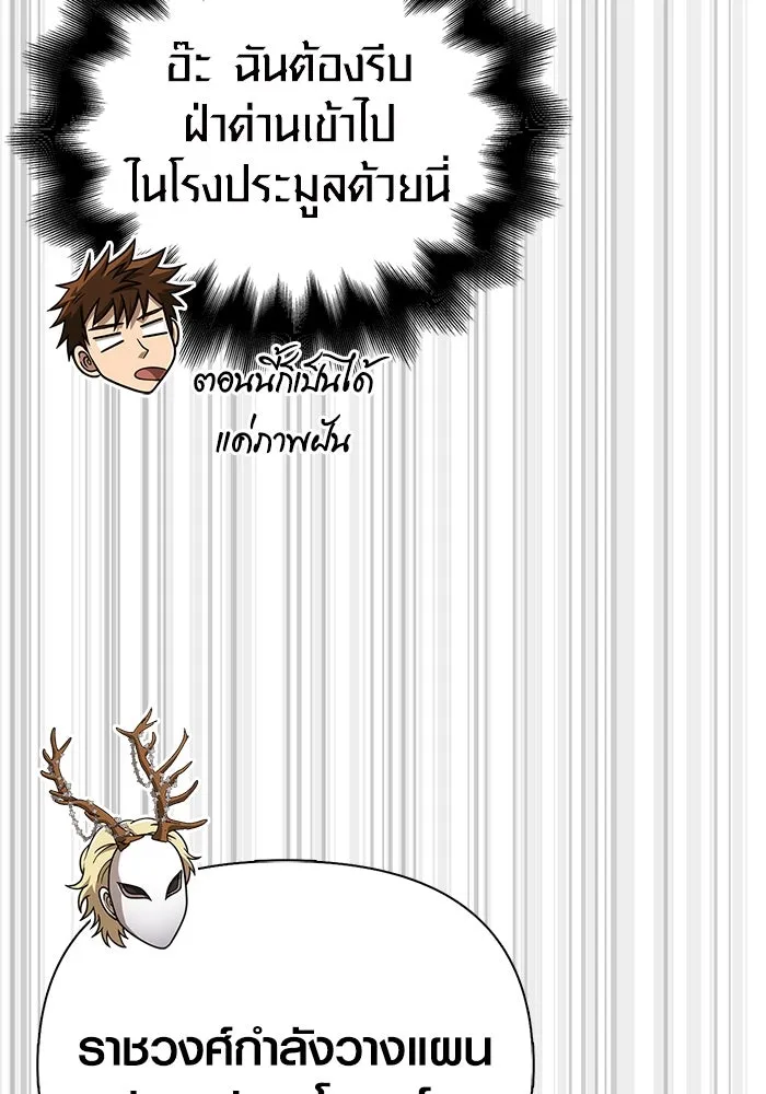 เอาชีวิตรอดในเกมฉบับคนเถื่อน ตอนที่ 106 สิงโต รูปที่ 73