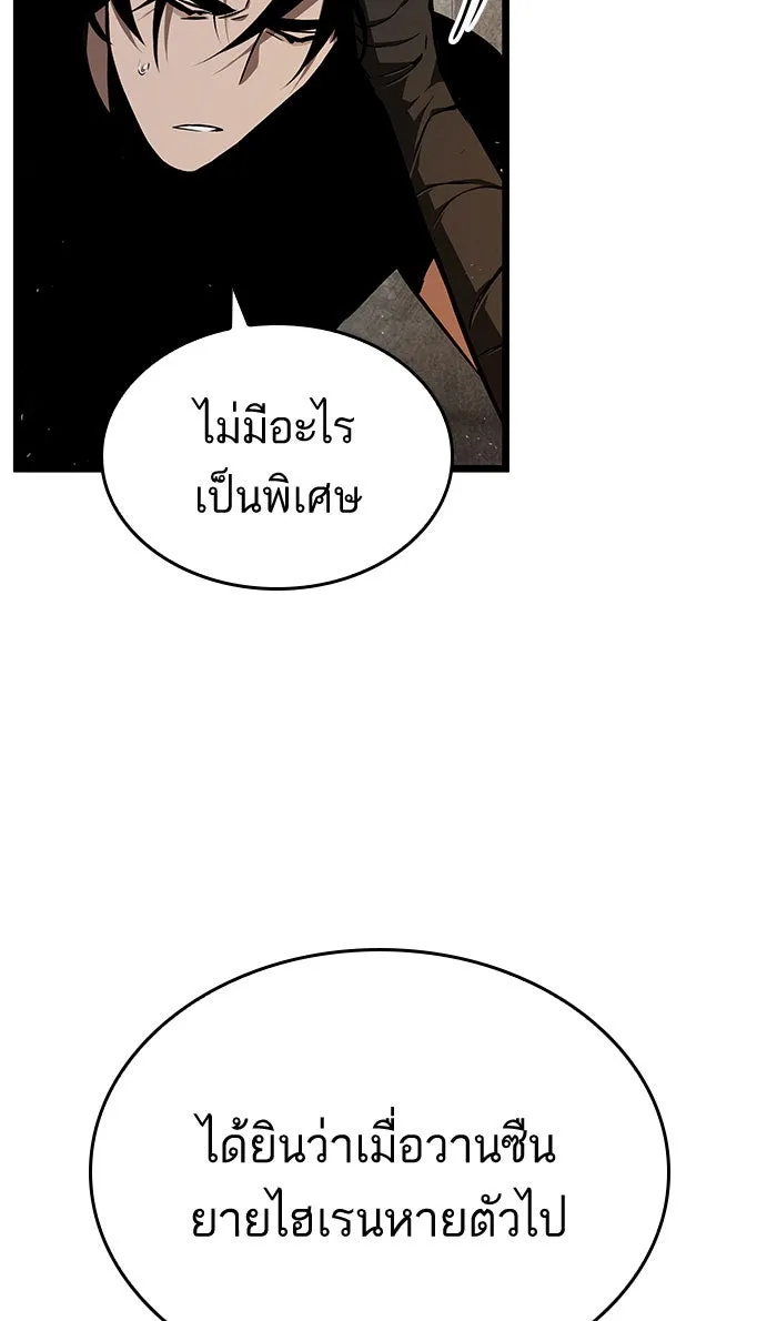 หลังวันสิ้นโลก ตอนที่ 3 รูปที่ 76