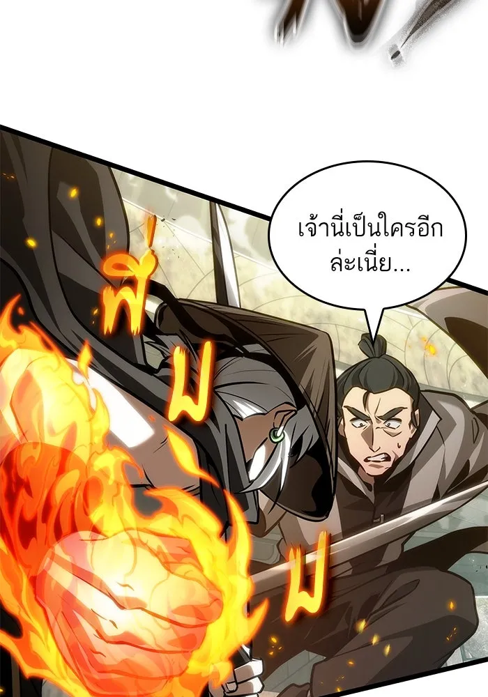 หลังวันสิ้นโลก ตอนที่ 154 รูปที่ 65