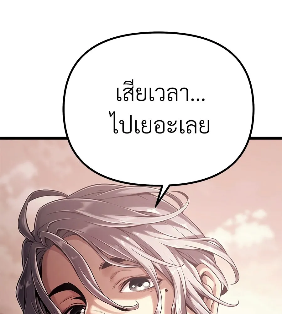จอมเวทคนเลี้ยงแกะ ตอนที่ 6 รูปที่ 77