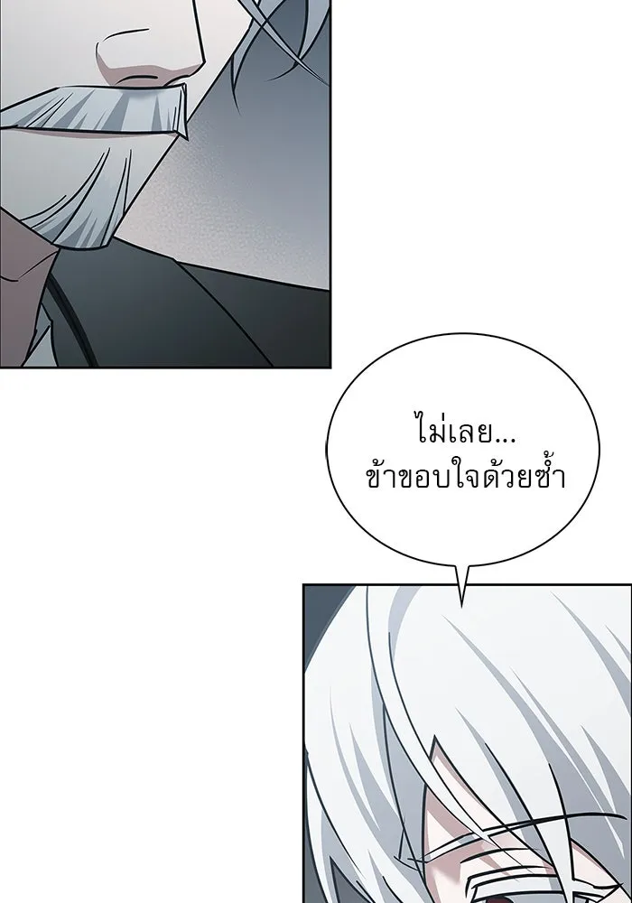 ผมไม่ได้เก่งอย่างที่คิด ตอนที่ 25 รูปที่ 74