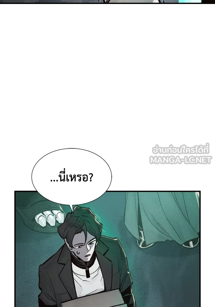 The Lone Necromancer ตอนที่ 28 รูปที่ 15