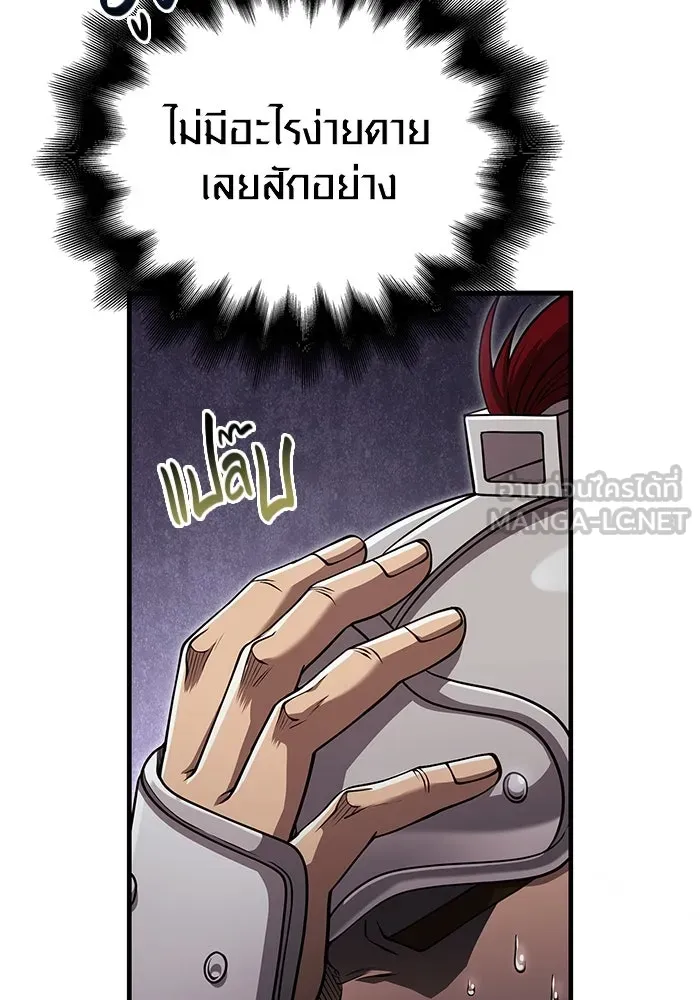 เอาชีวิตรอดในเกมฉบับคนเถื่อน ตอนที่ 92 นักล่ามังกร รูปที่ 129