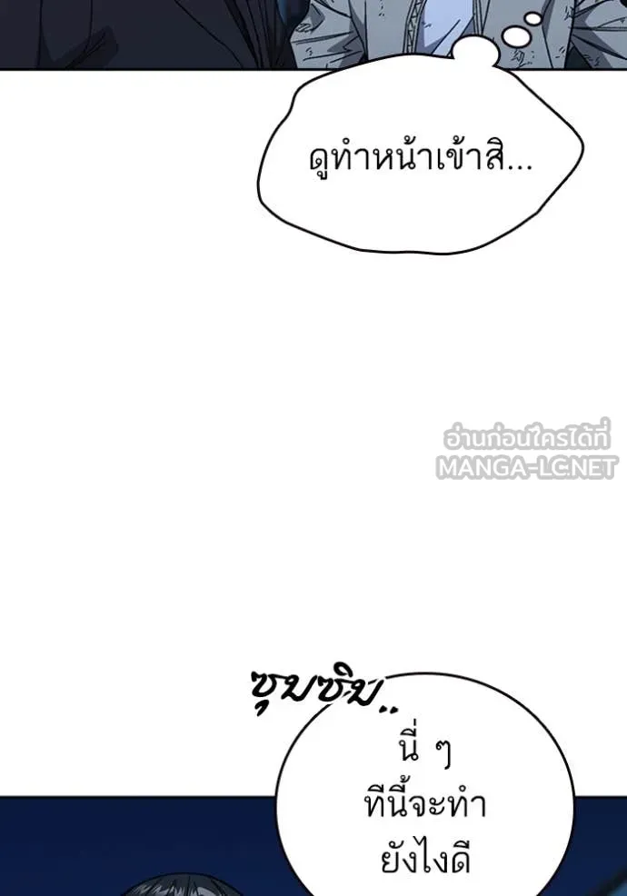 Study Group ตอนที่ 293 รูปที่ 39