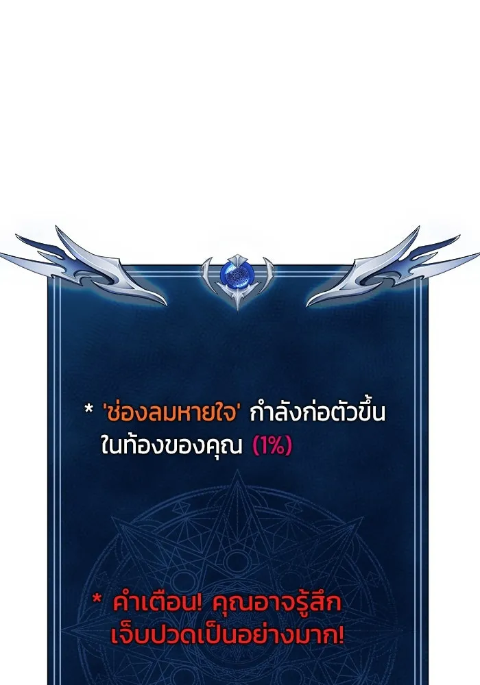 เพลเยอร์นักกินเหล็ก ตอนที่ 13 รูปที่ 106