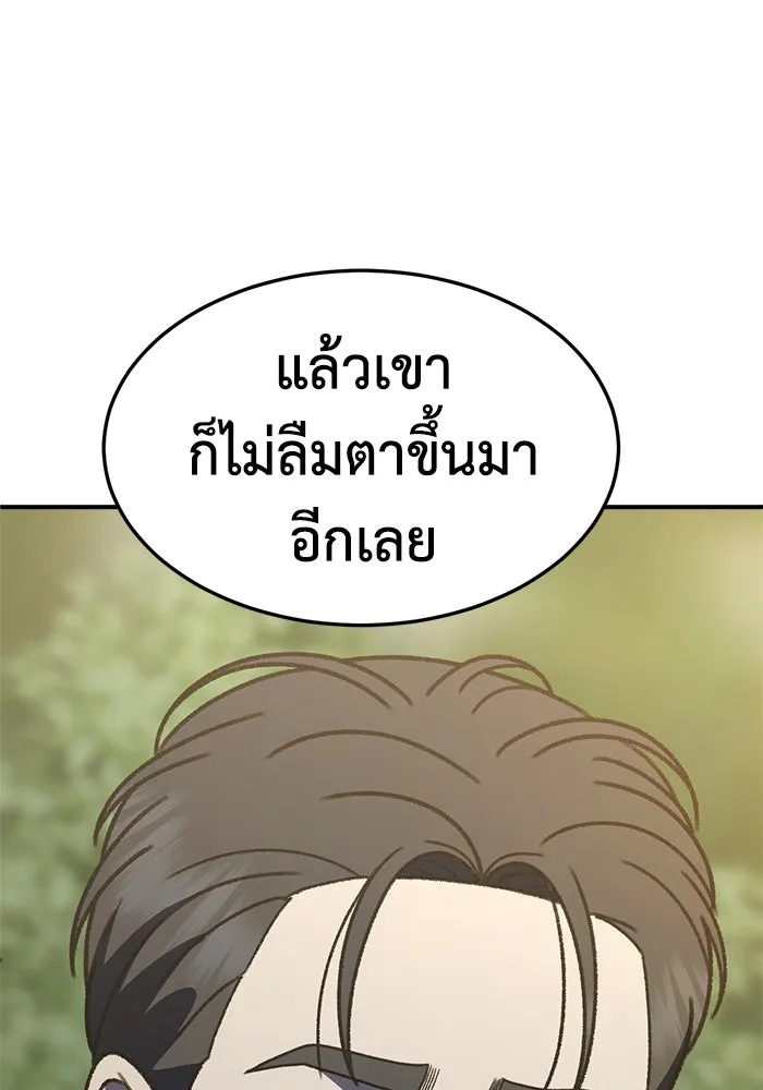 ช่วยเปลี่ยนฉันที ตอนที่ 304. ซีซัน 3 โซอินกุก 12 รูปที่ 56