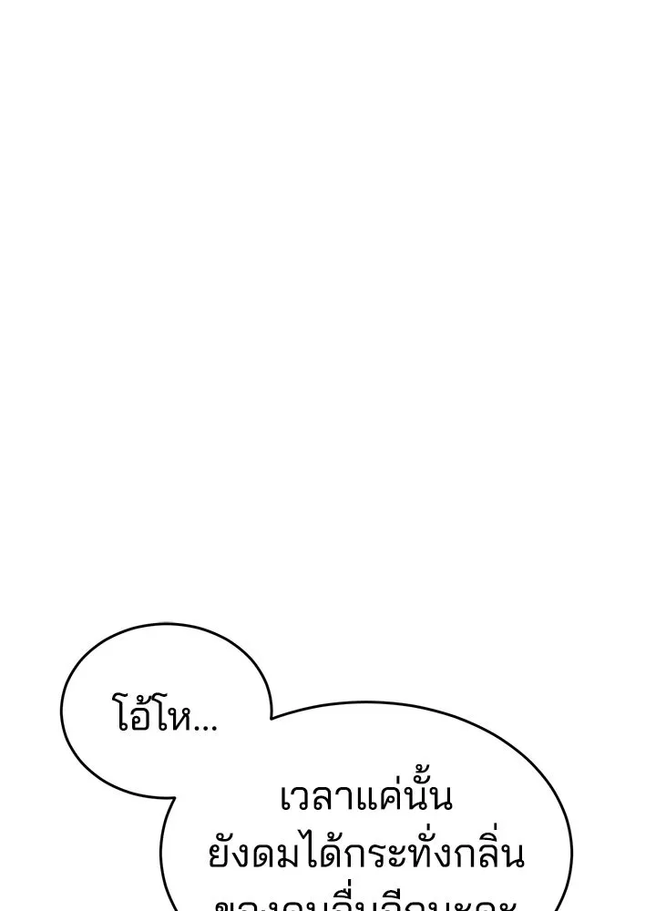 กฎเหล็กบ้านสายลับ ตอนที่ 8 รูปที่ 161