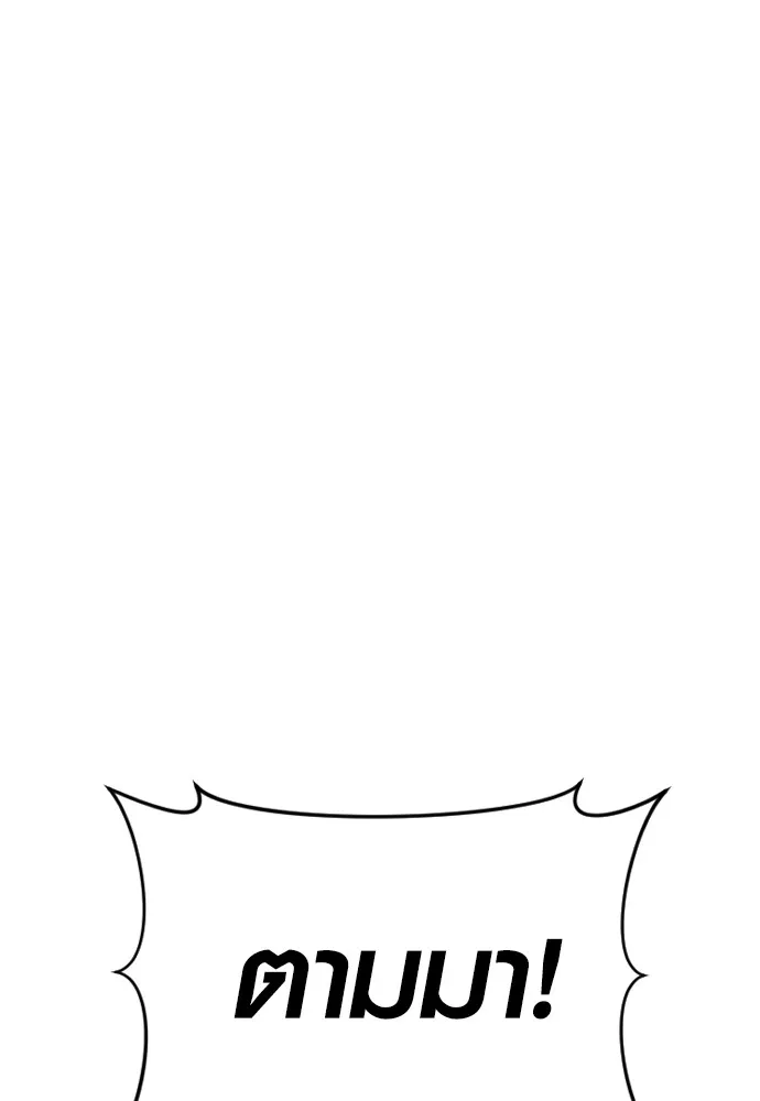 อาชญากรวัยเยาว์ ตอนที่ 65 จัดระเบียบเรือนจำ [22] รูปที่ 104