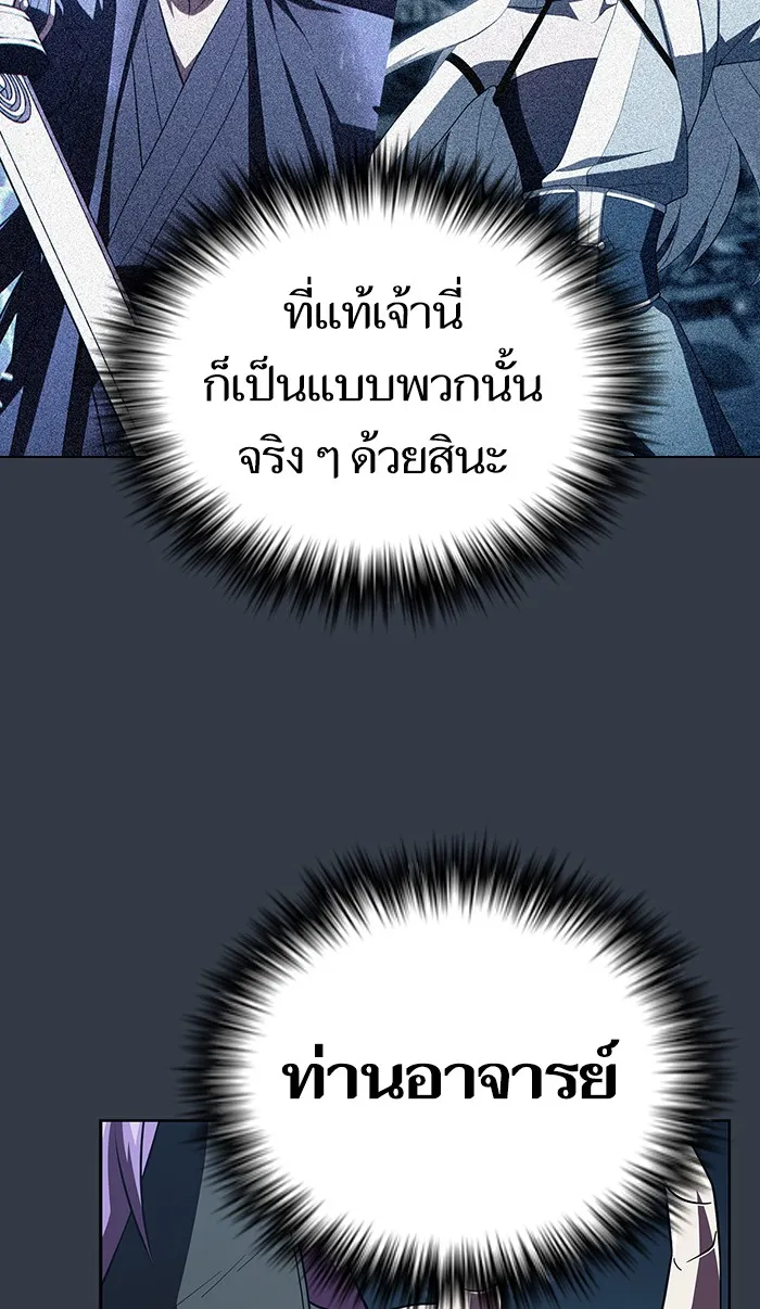 ผู้เล่นขั้นเทพแห่งหอคอยฝึกสอน ตอนที่ 65 รูปที่ 77