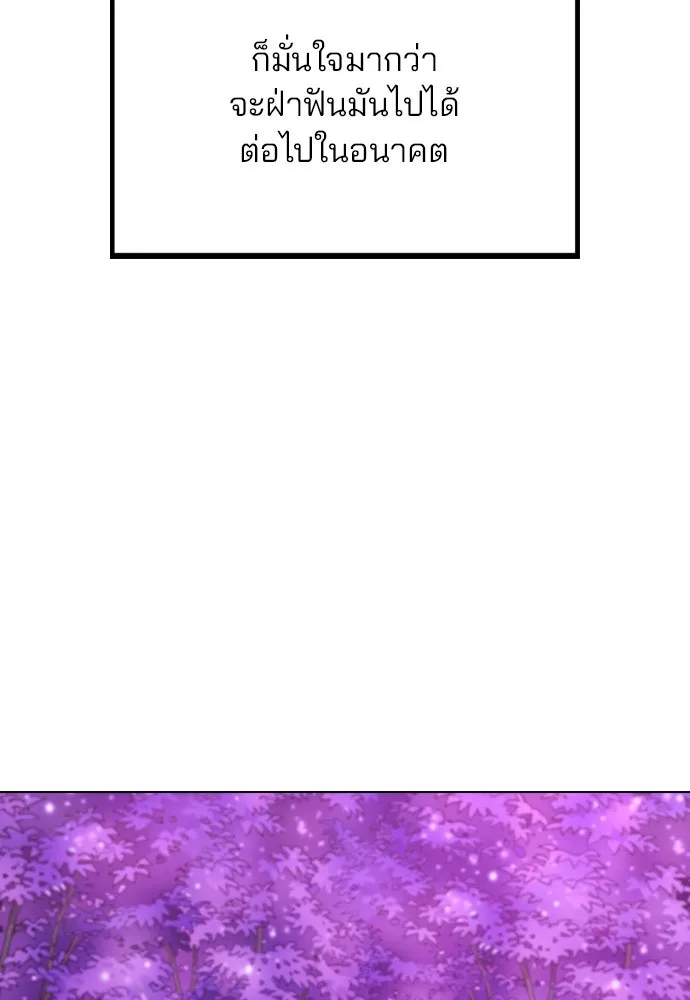 รักผิดแผน ตอนที่ 71 รูปที่ 100