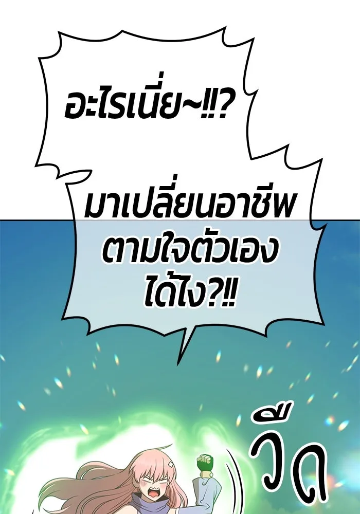 +99 ท่อนไม้พร้อมบวก ตอนที่ 37 รูปที่ 41