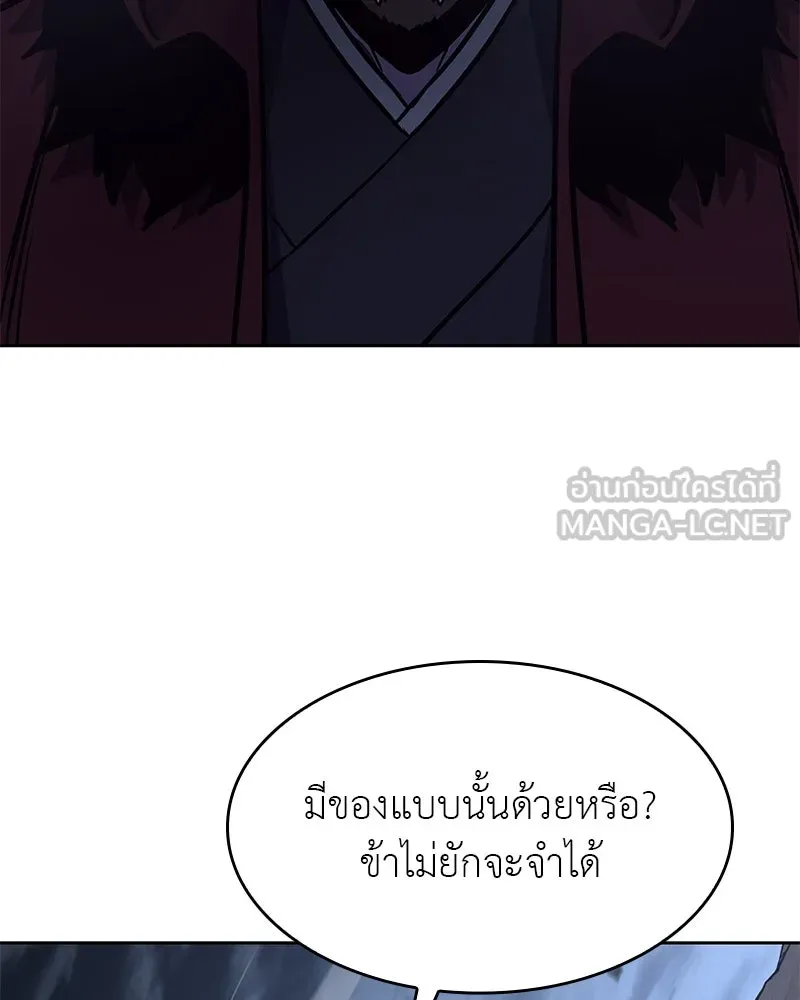 เกิดอีกทีเป็นว่าที่ประมุขลัทธิมาร ตอนที่ 89 รูปที่ 159